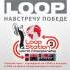 Конкурс от компании ROLAND: Loop Station World Championship 3
